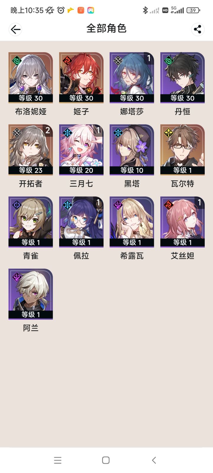 现在这个盒子怎么配队啊截图