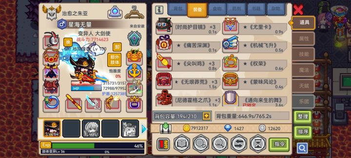 为什么转战士战力暴涨这么多截图