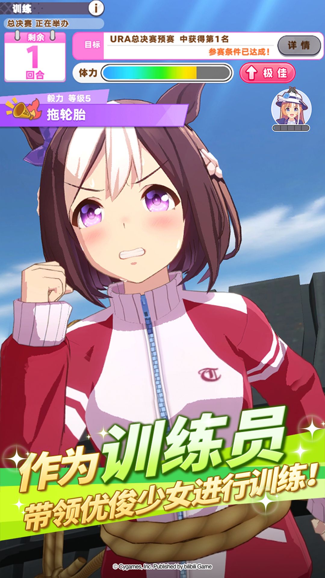《闪耀!优俊少女》复活啦!马儿跳风席 2