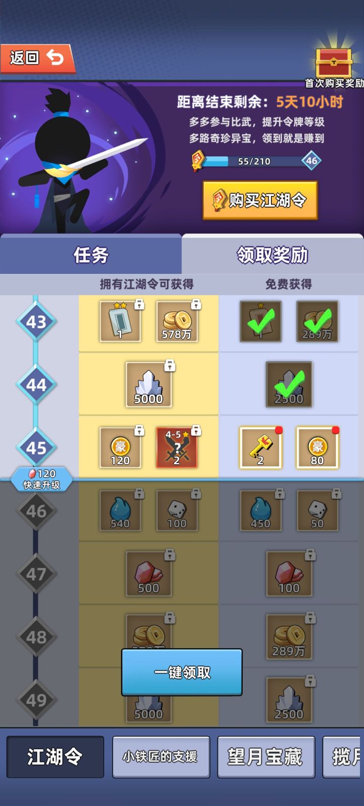 每日一水……截图