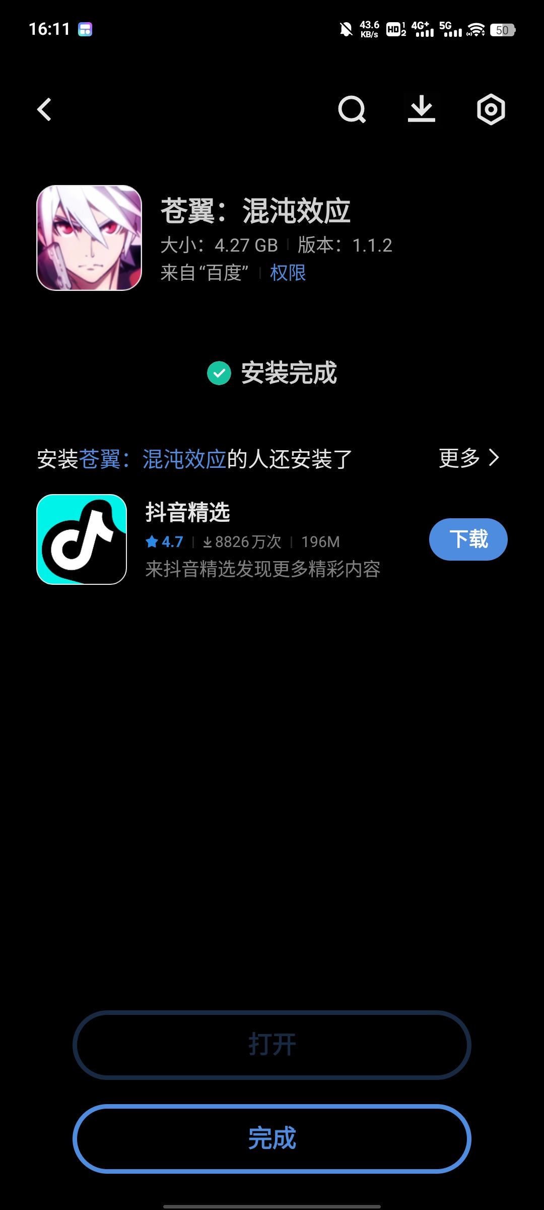 为什么安装不了?是我手机不行? 1