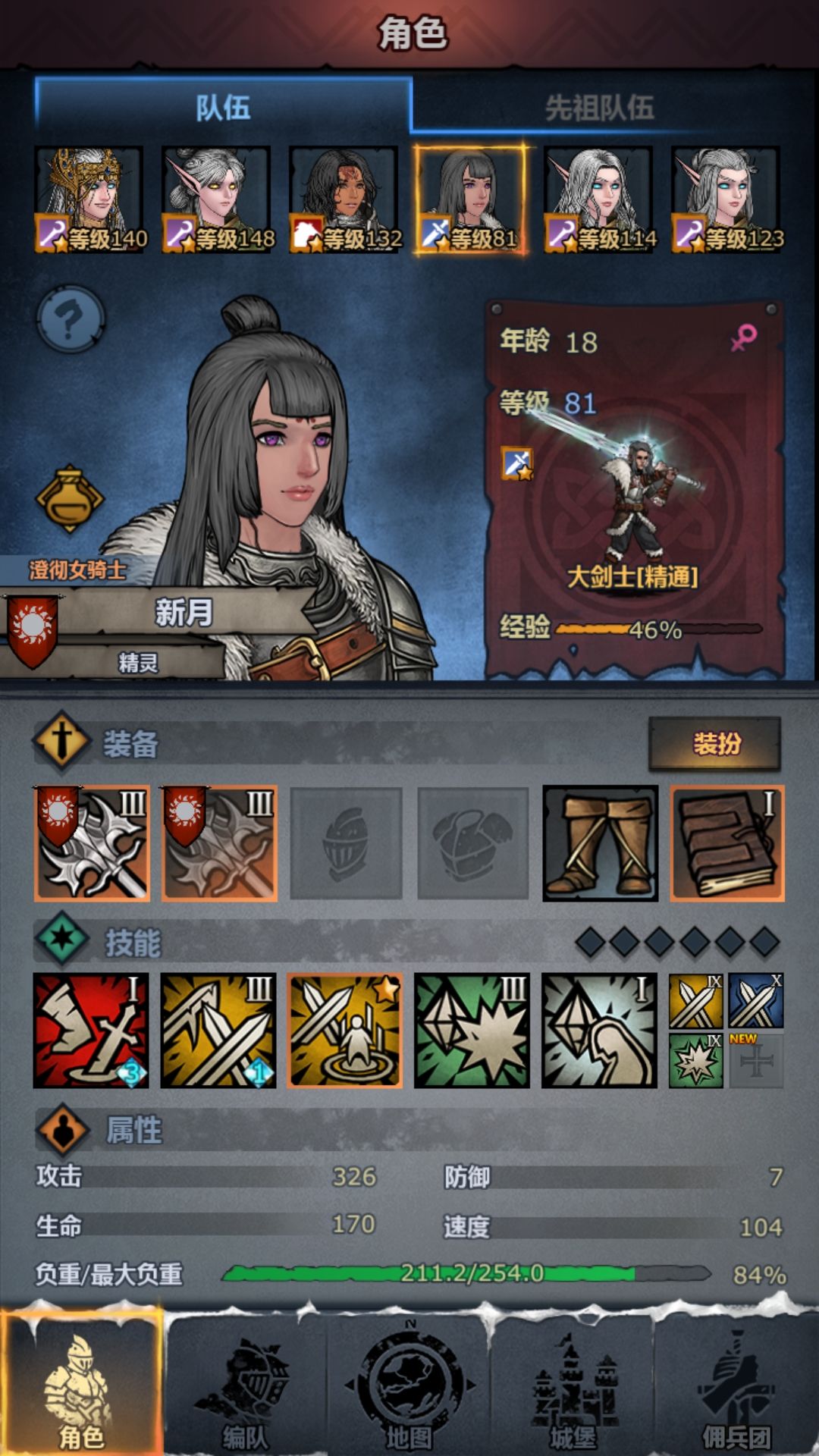 求一个合适的发型 2