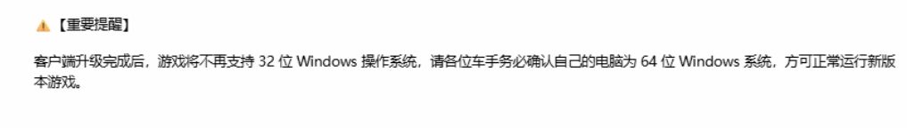 跑跑卡丁车端游32位系统,10月29日停运 2