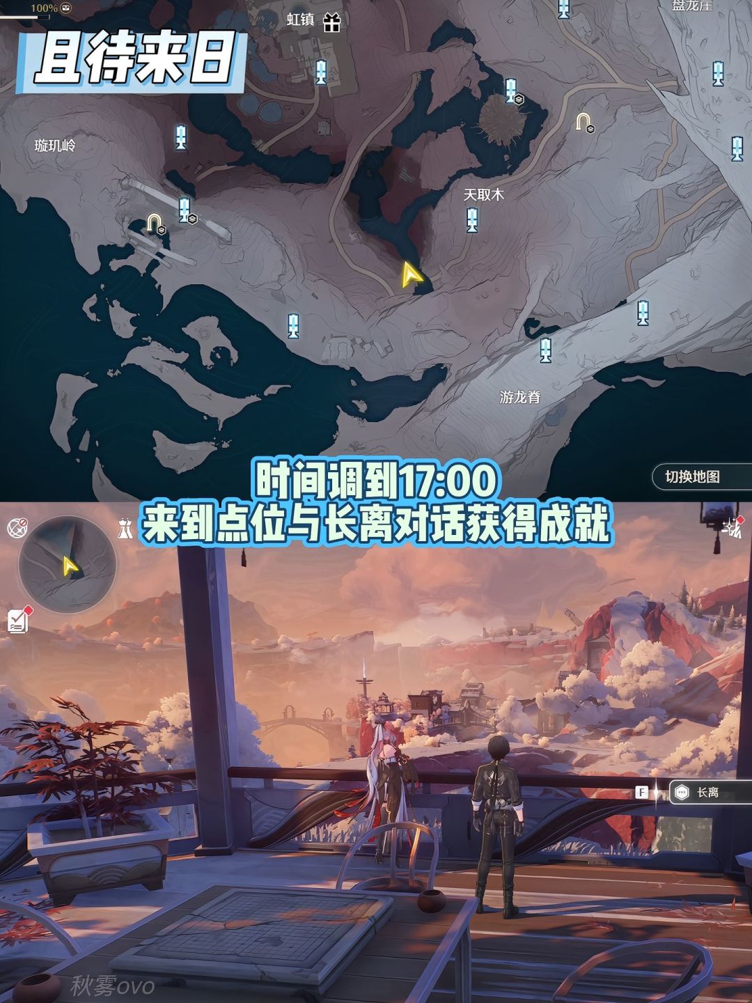 鸣潮3.6瑝珑梦州隐藏成就全收集。 12