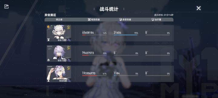 这伤害正常吗？截图