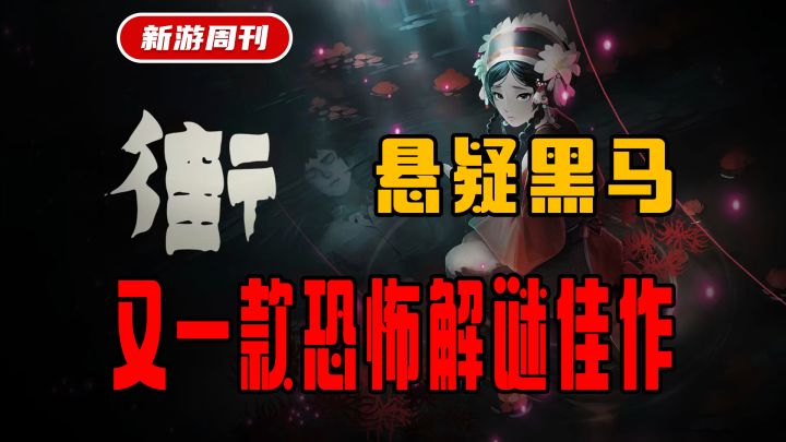 返乡军人的寻妻之旅?又一款潜力十足的恐怖悬疑佳作!横板三称!截图
