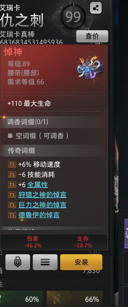 这组合行吗 1