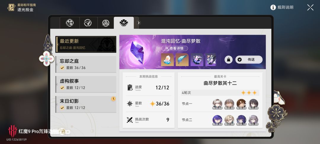 又是黄泉、流萤三路通解的一天 1