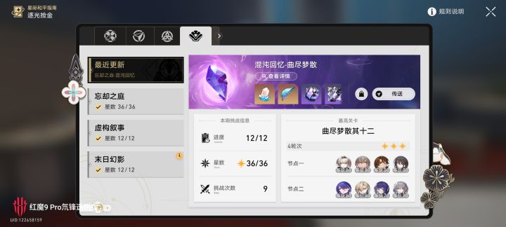 又是黄泉、流萤三路通解的一天截图
