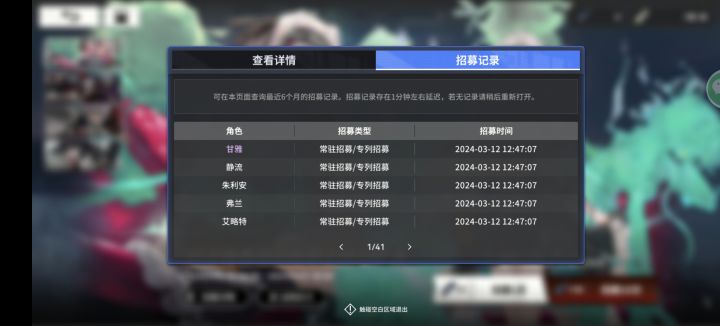 这是什么出货率?截图