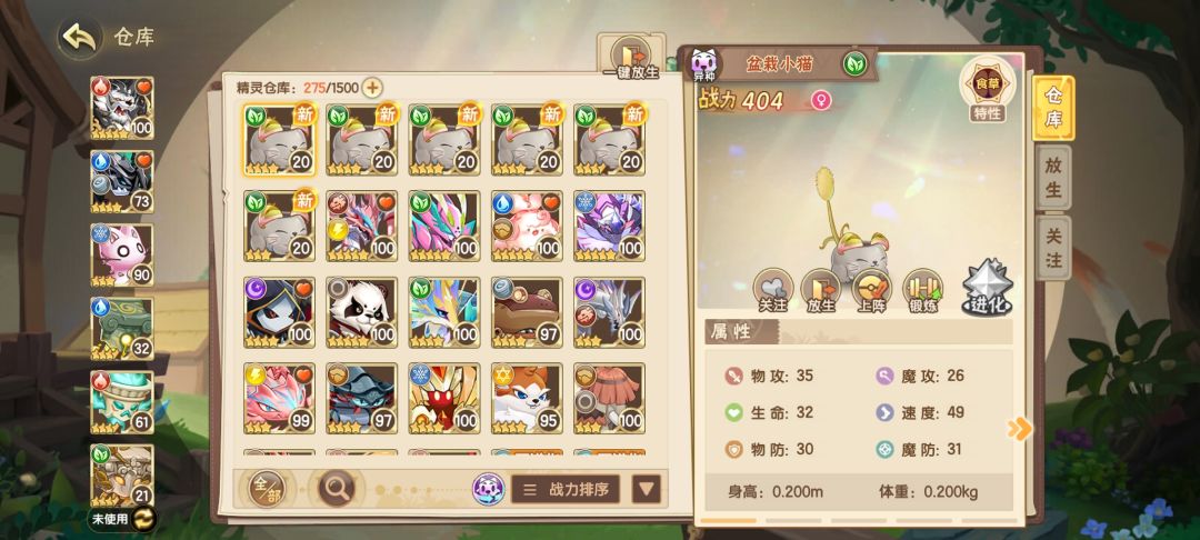 异种免费大白菜 1