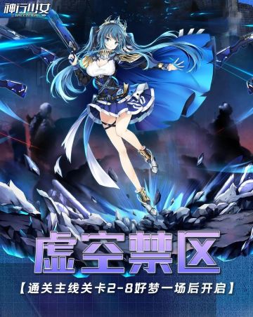 前线指挥所 | 虚空禁区.Beta 玩法介绍