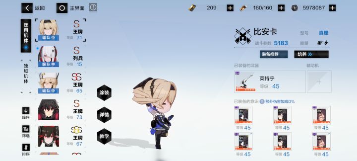 怎么解除小屁孩样截图