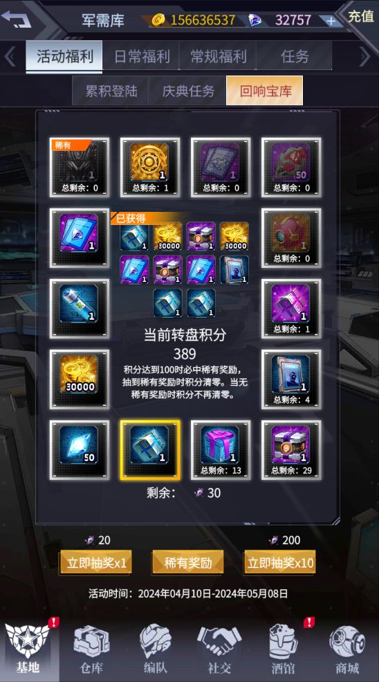 服了截图