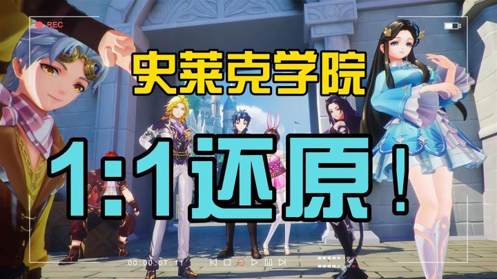1分钟穿越斗罗大陆，超燃青春手游！截图