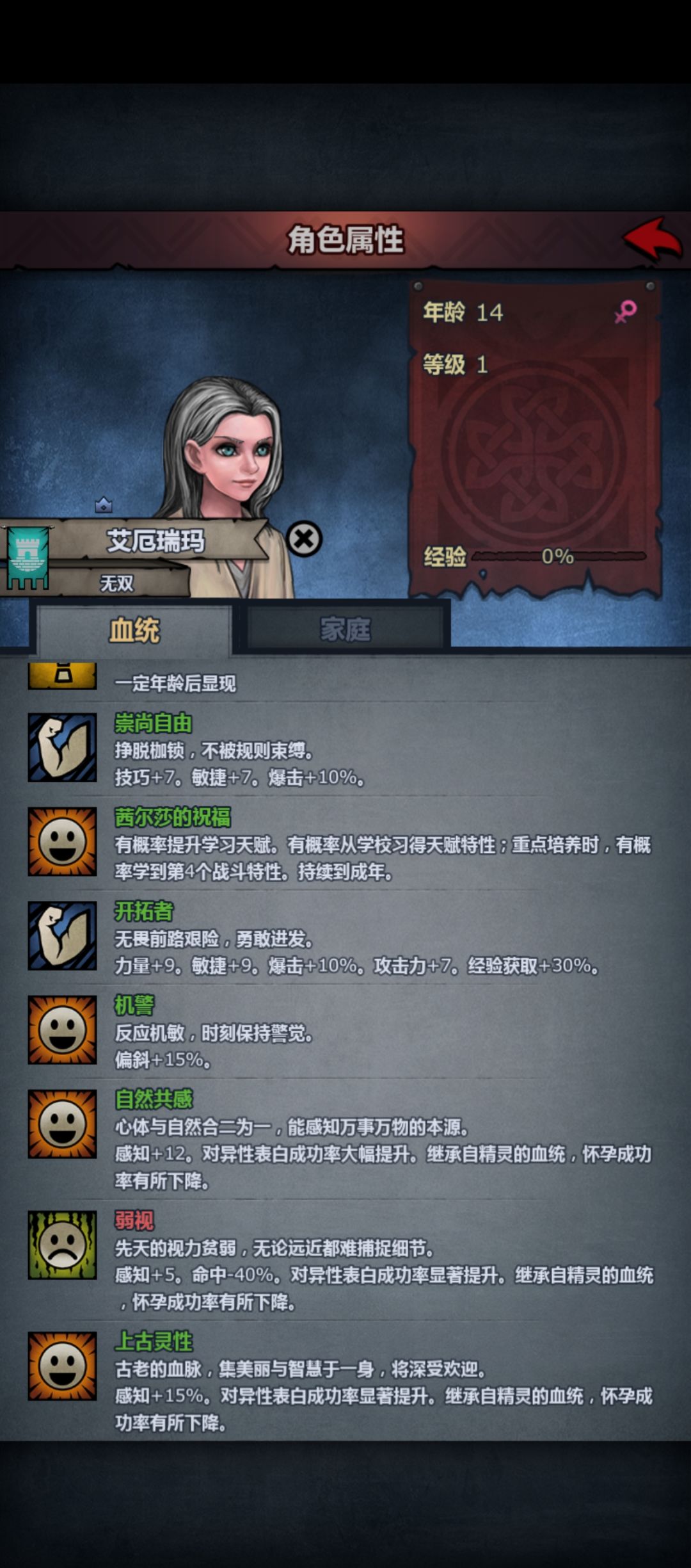 法师有个近战梦 1