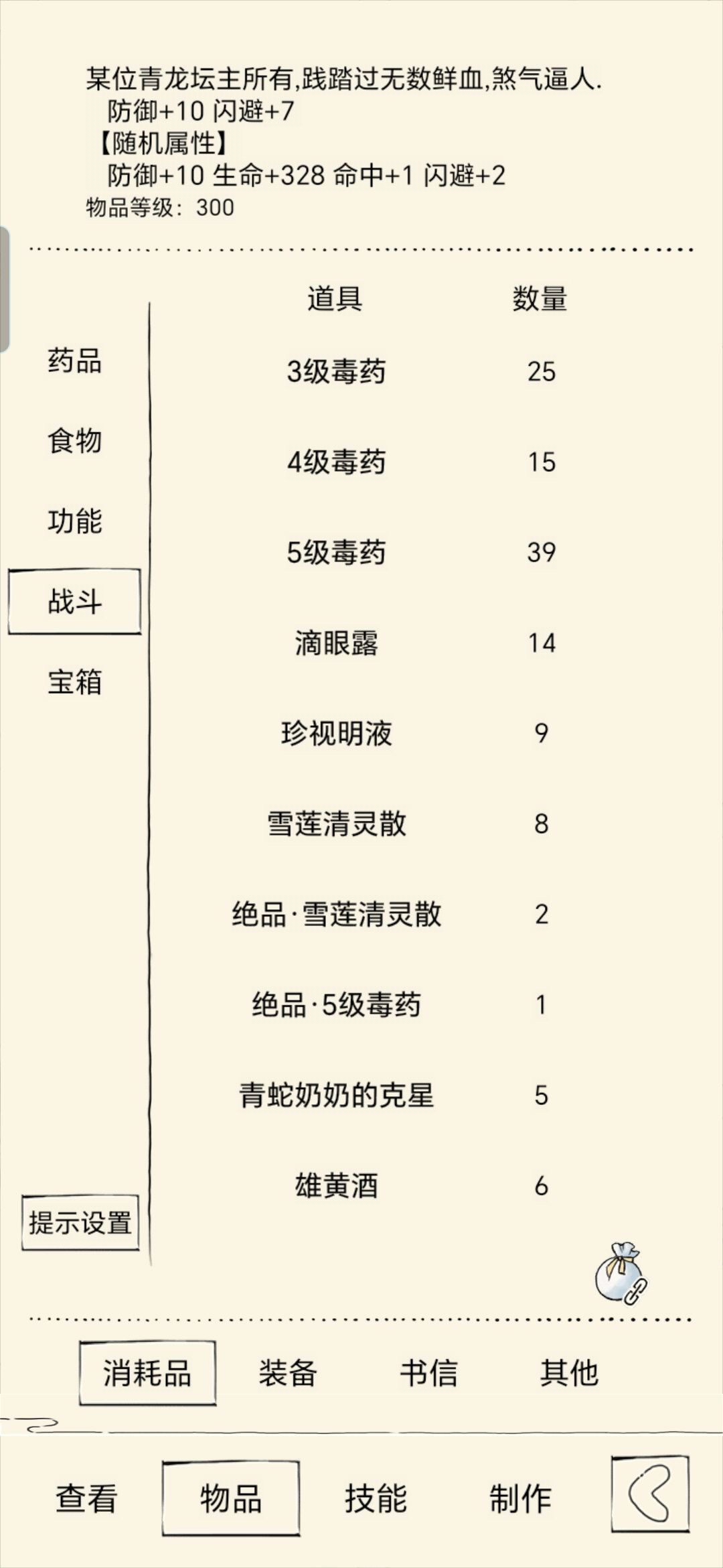 这个资源能冲福地七十了吗 2