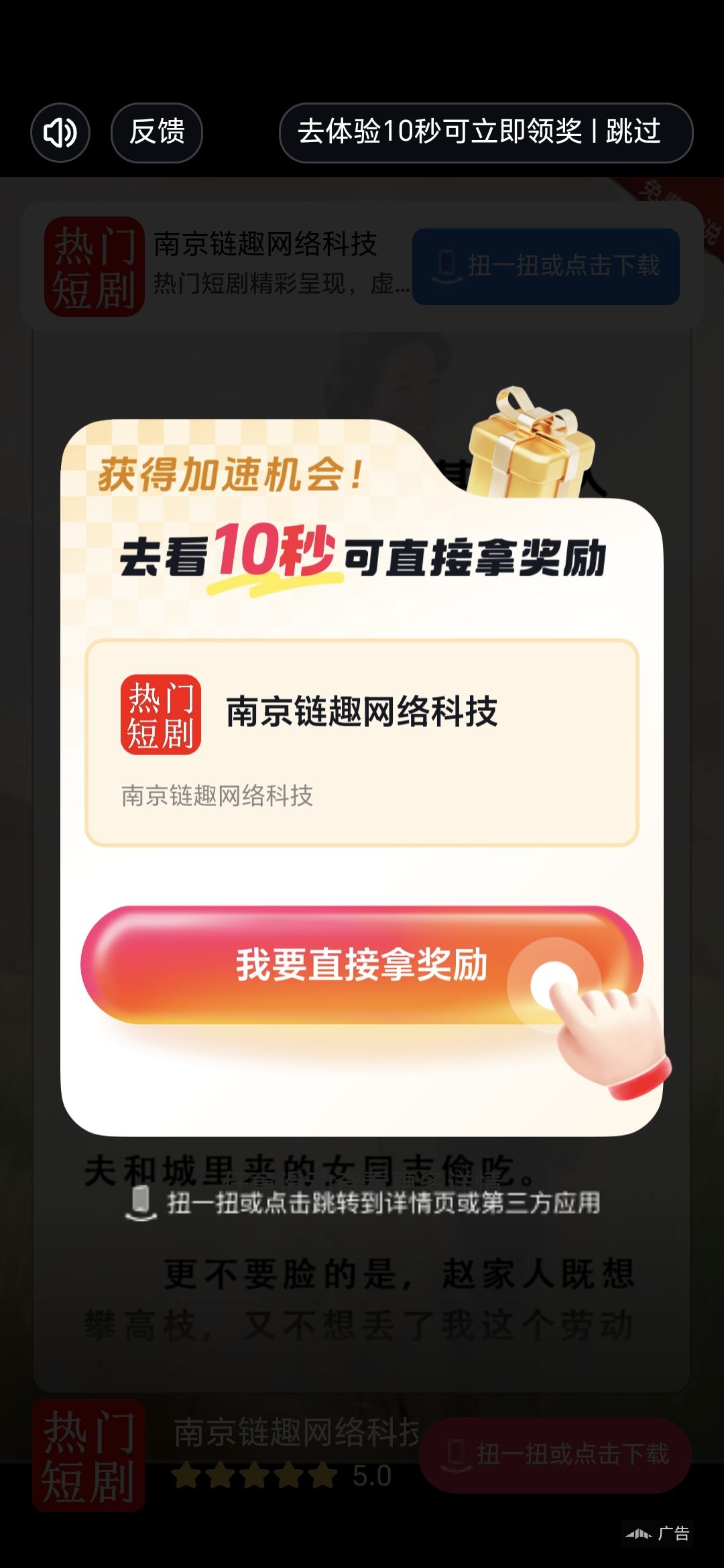 这个广告模拟器真好玩 1