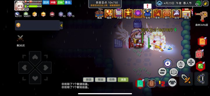 明面砍80钻，实际给砍神恩卷打掩护吗？截图