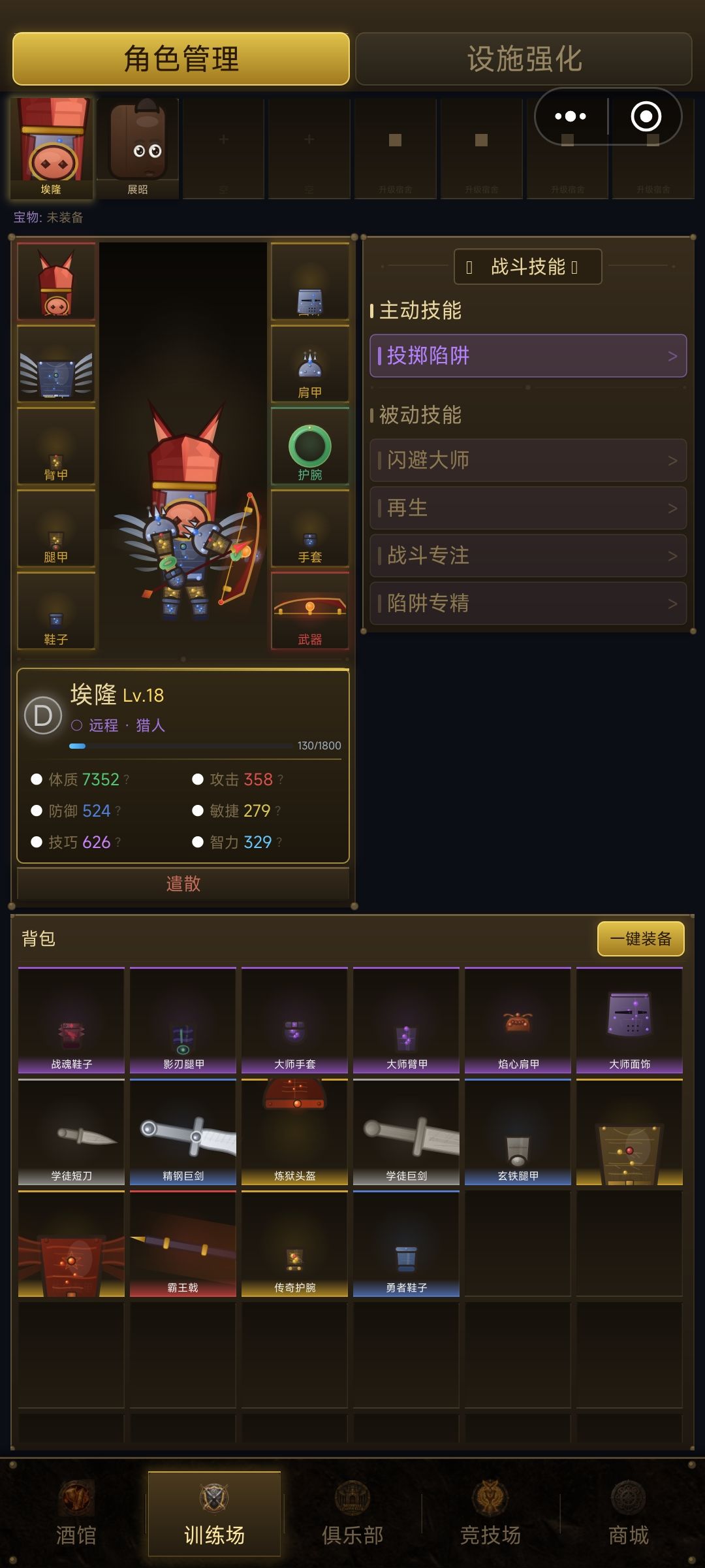 无尽模式 2