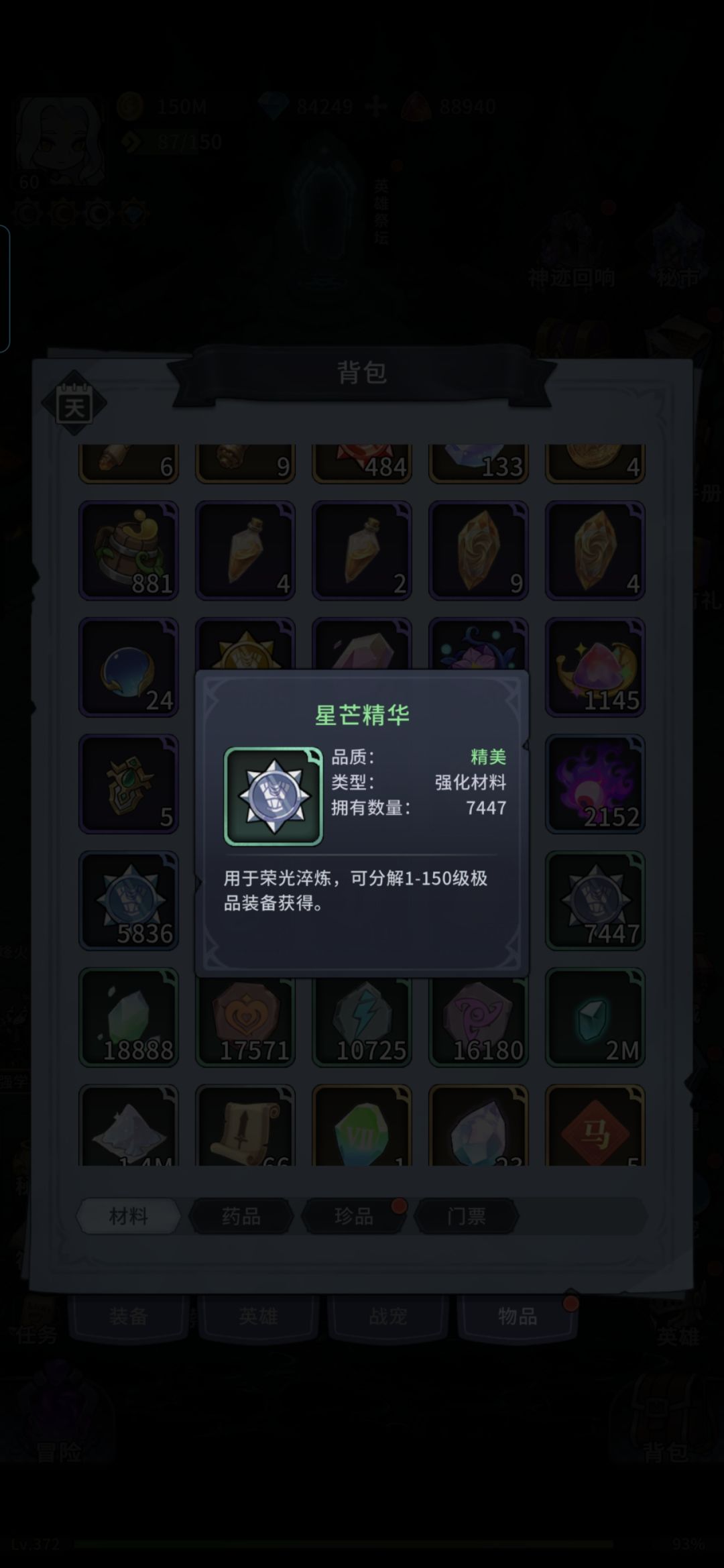 冒险手册 针对最新破障收藏提个建议 1