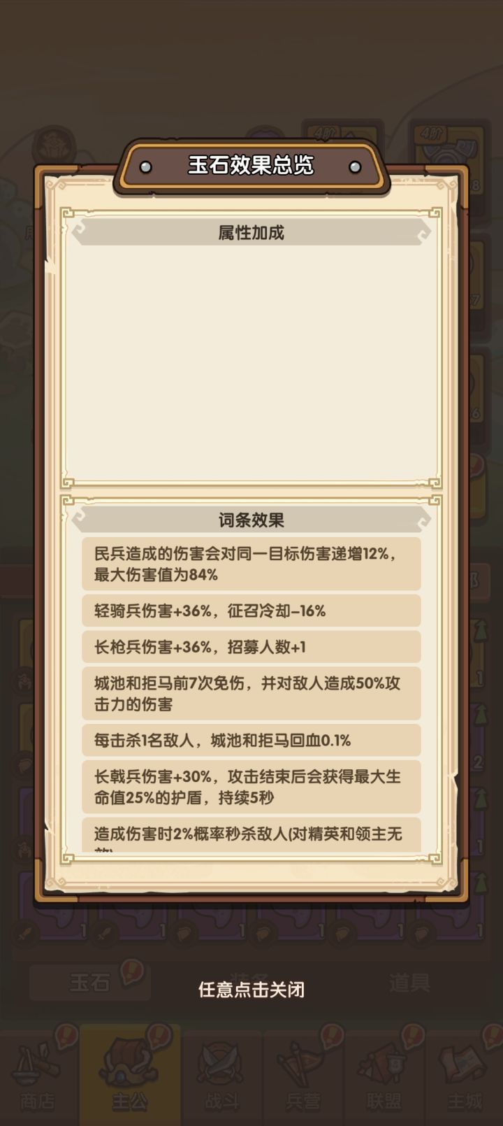 我一个月了就只有7个红玉。截图