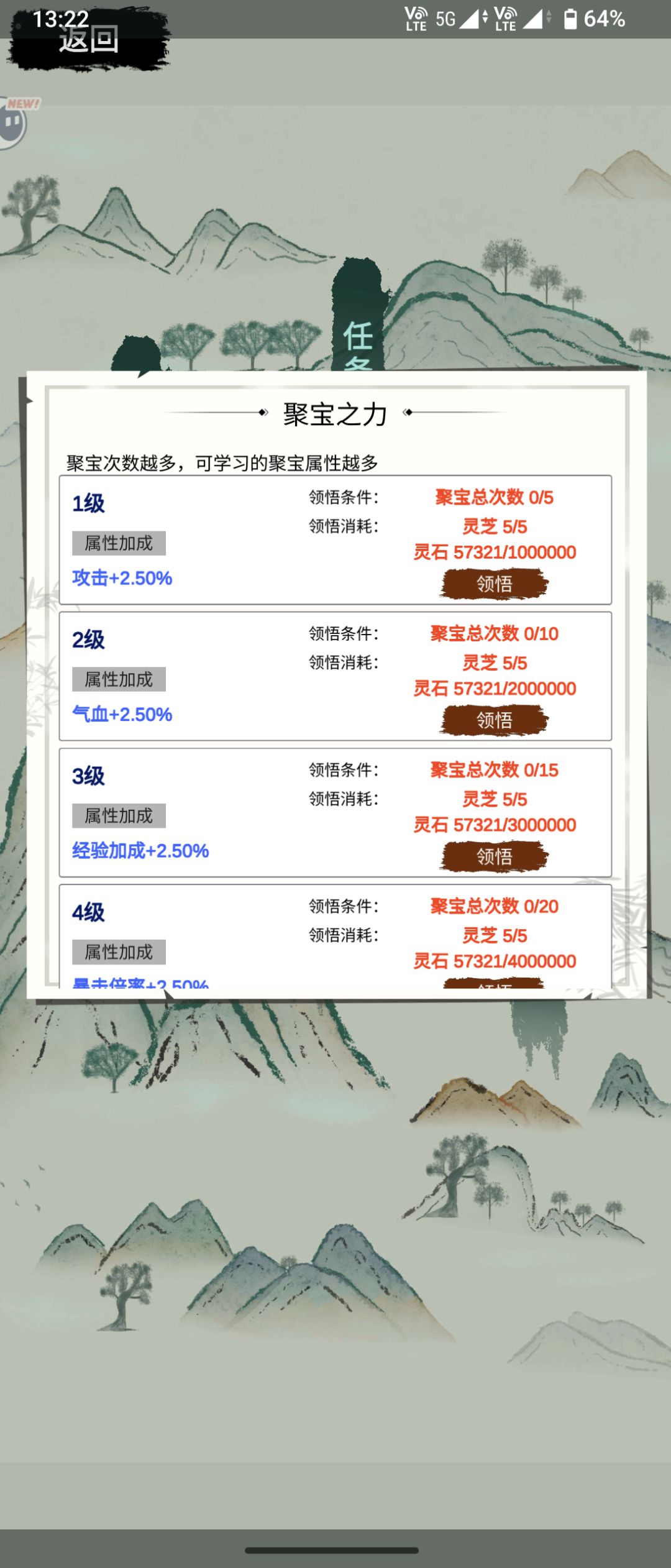 聚宝次数不增加呀不能升级聚宝之力 3