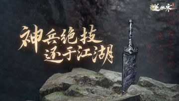 给您翻译翻译，什么叫武侠开放世界的惊喜