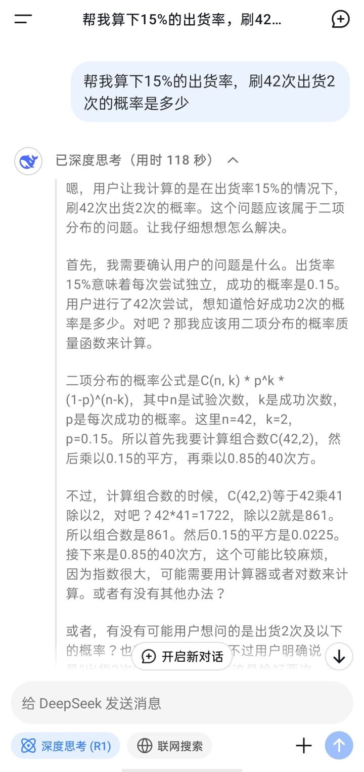 究竟是我的运气差到极点，还是爆率有问题？截图
