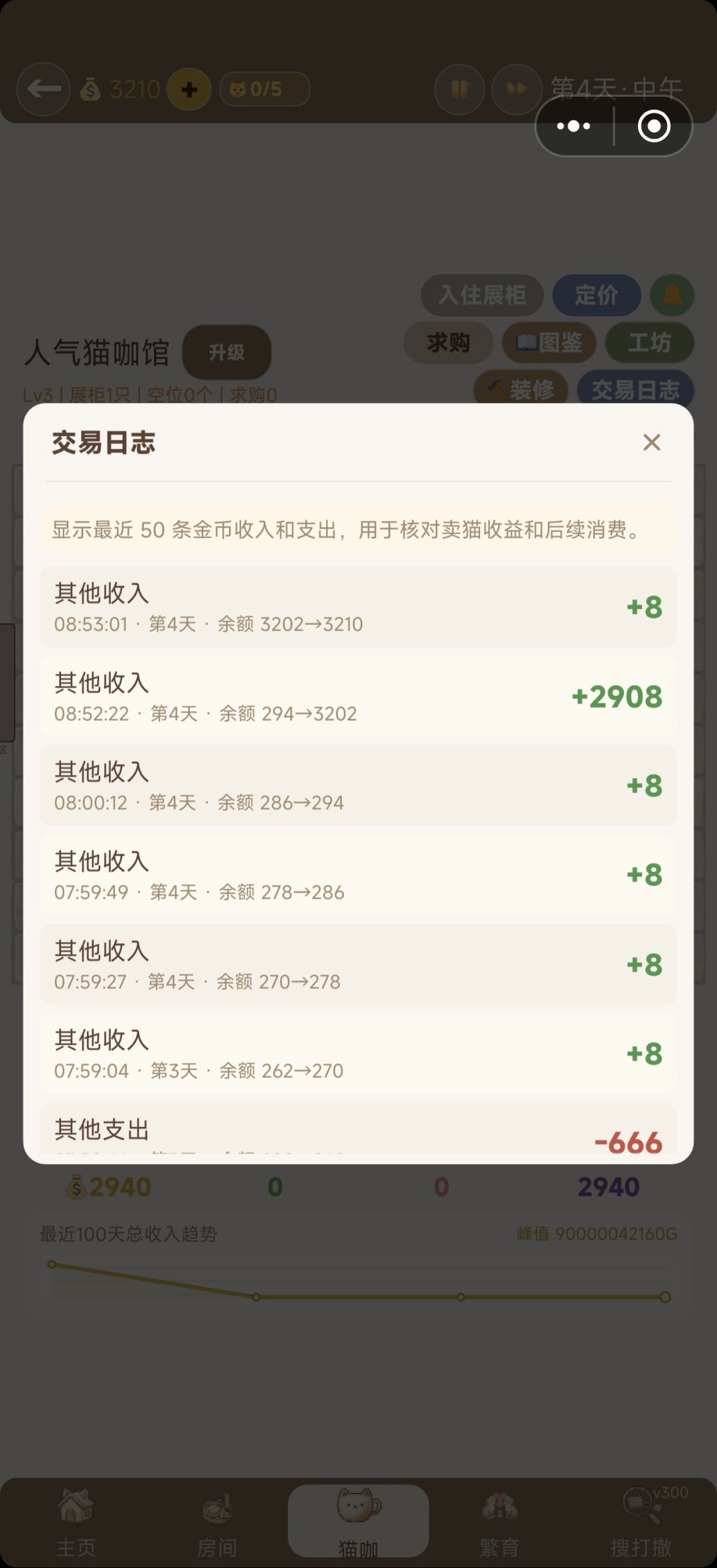 新版本V300震撼发布 1