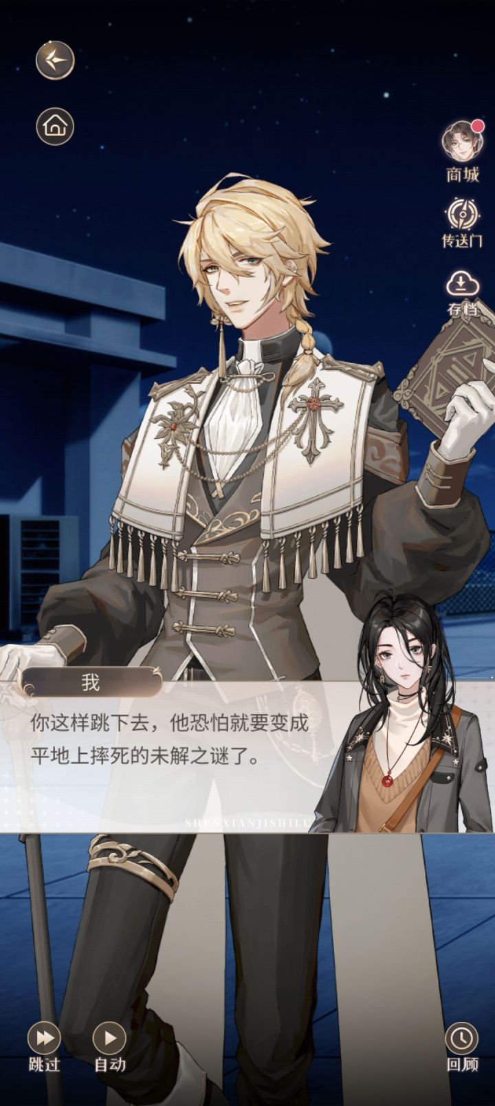 存小神仙搞笑CUT截图