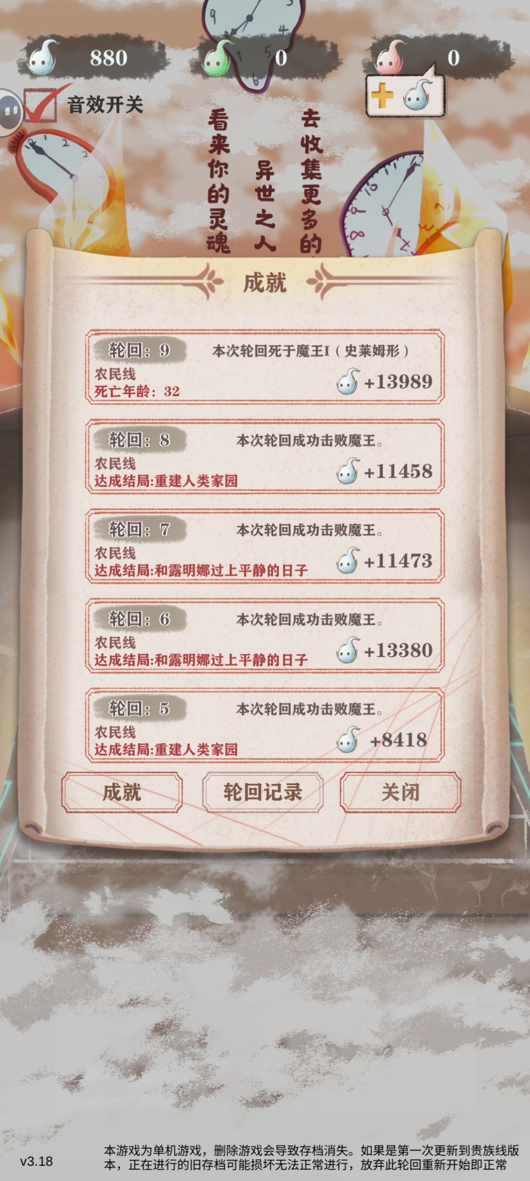 求7万魂如何过八残 1