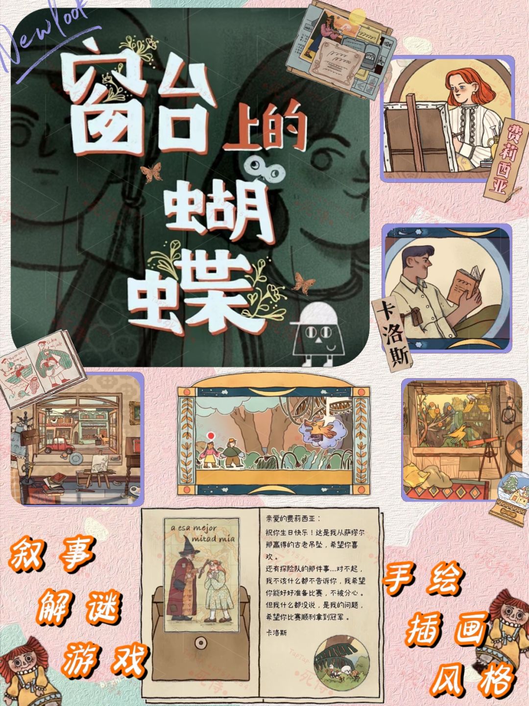 《窗台上的蝴蝶》胖布丁又一新作开启预约‼️ 1