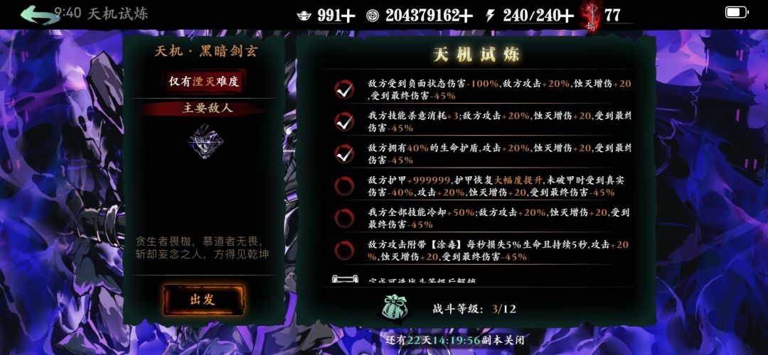 345蚀灭无锋,打桩145求提升。 3