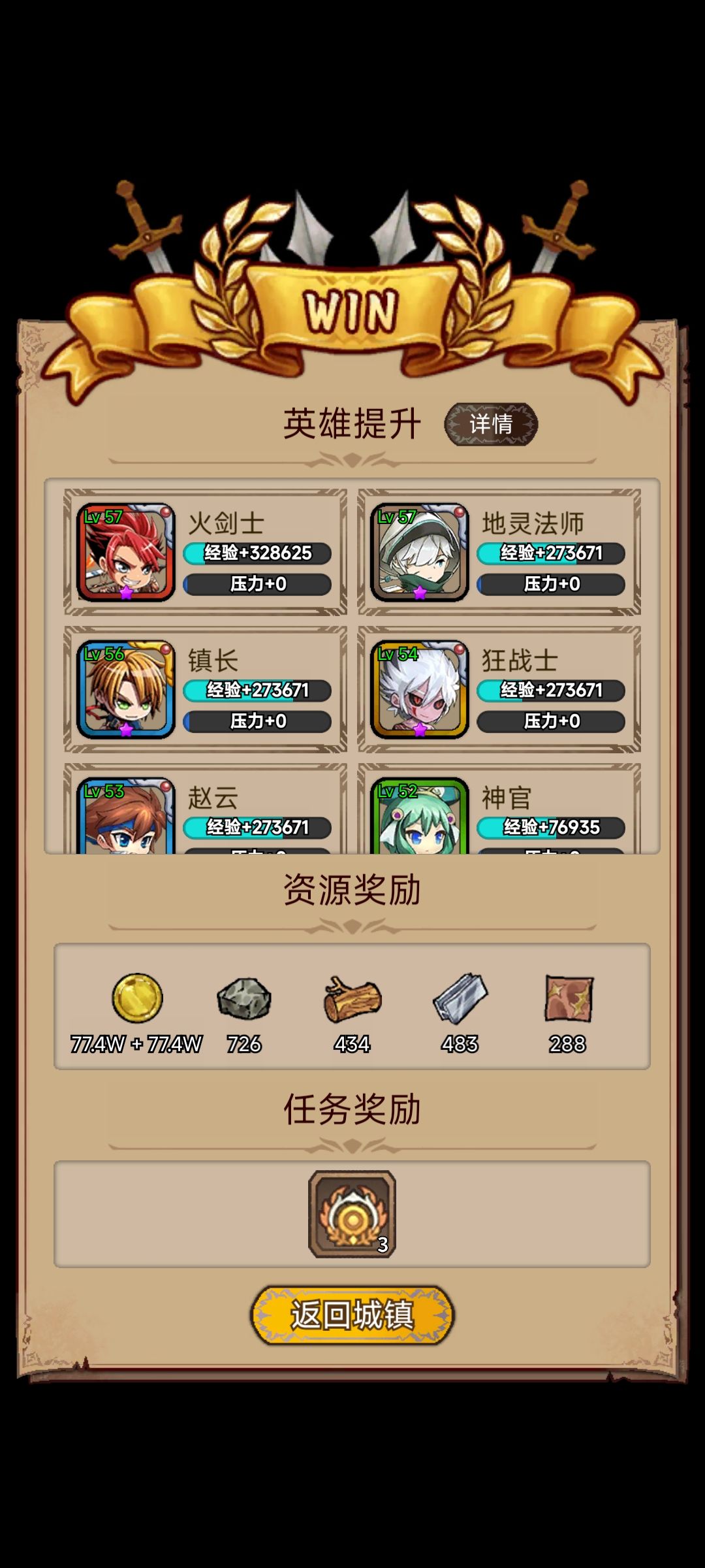 卸载了,每天跟上班一样 2