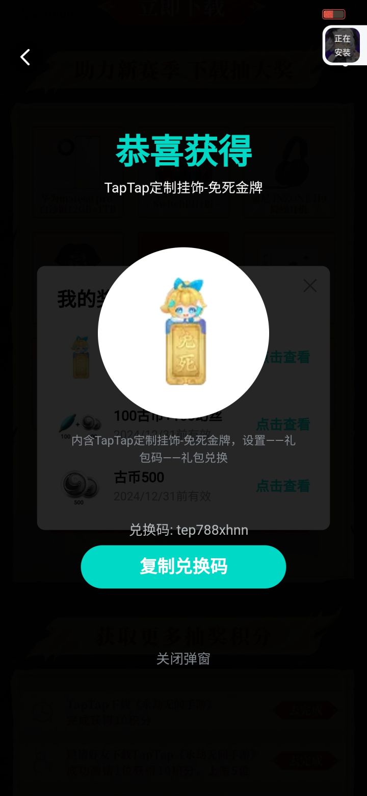 不玩这个截图
