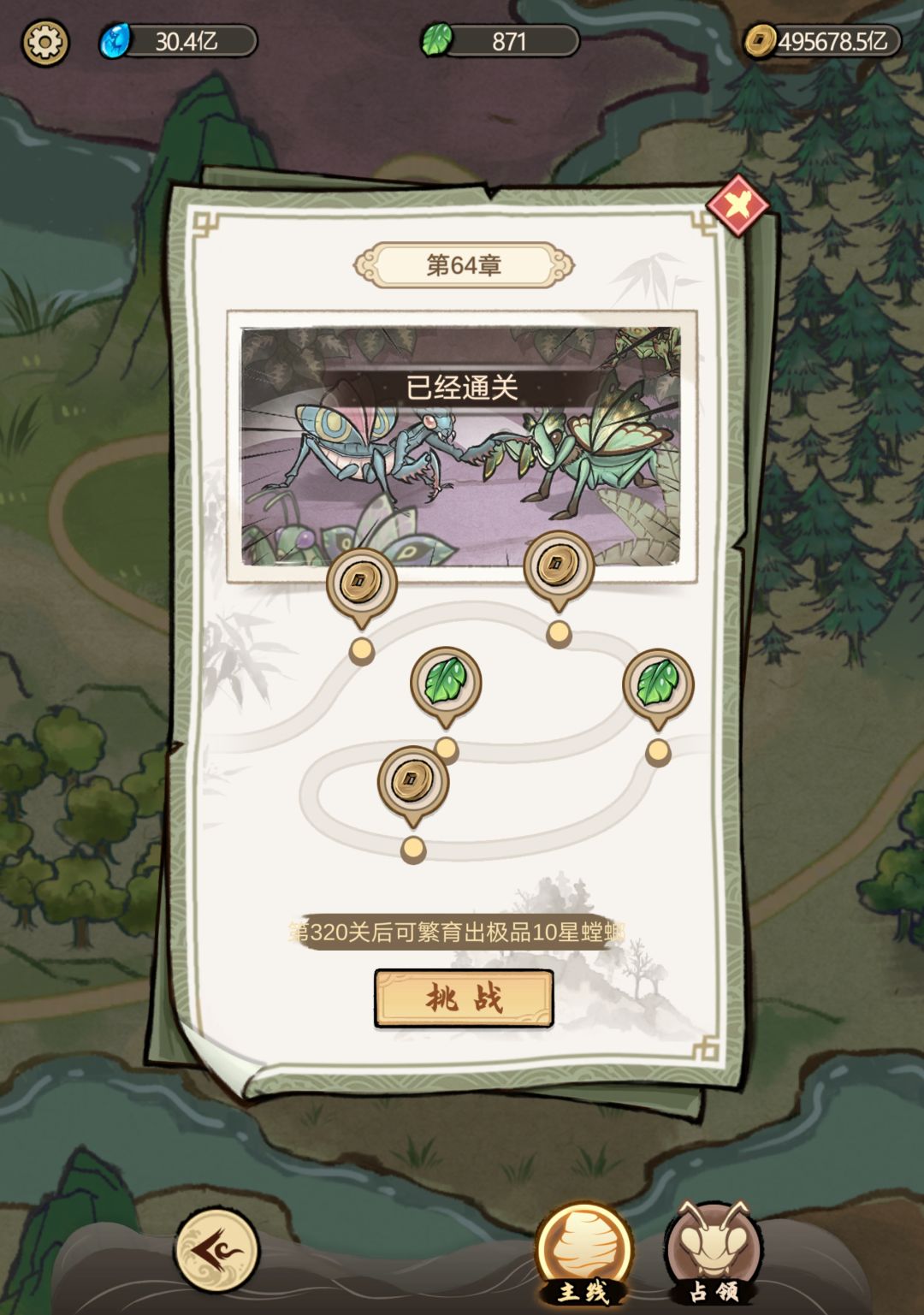 通关了，最高九星。截图
