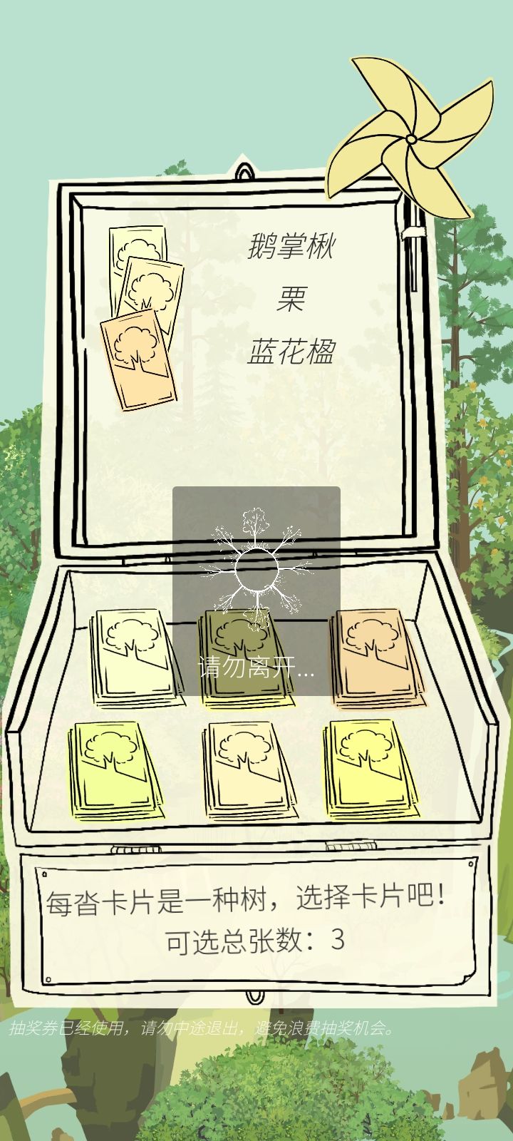 开心! 1
