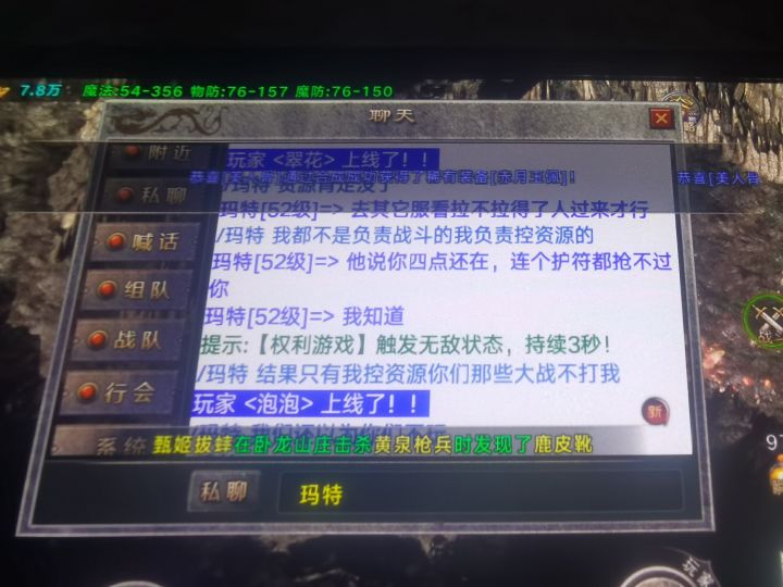 是兄弟就来砍我截图