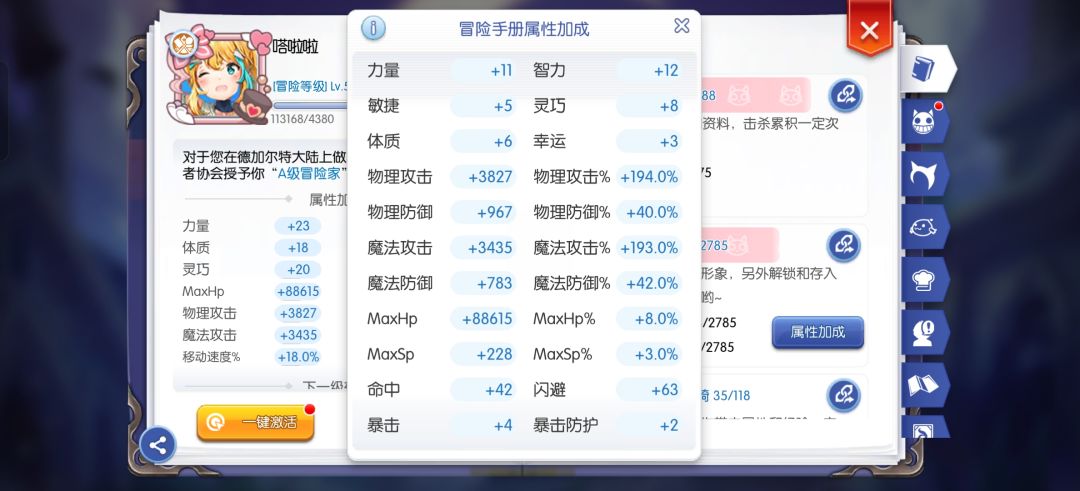 属性还能减少的? 1