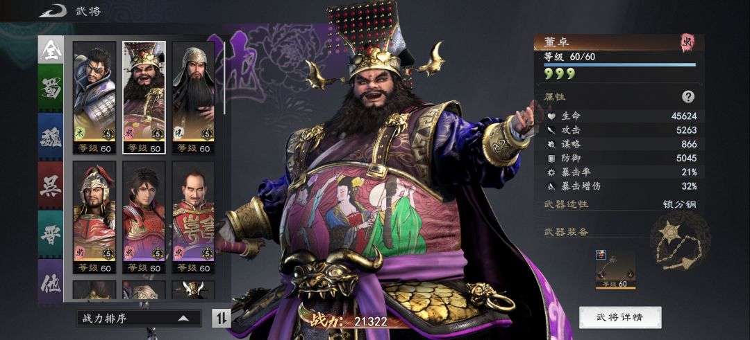 小小通天塔,董太师直接拿下 3
