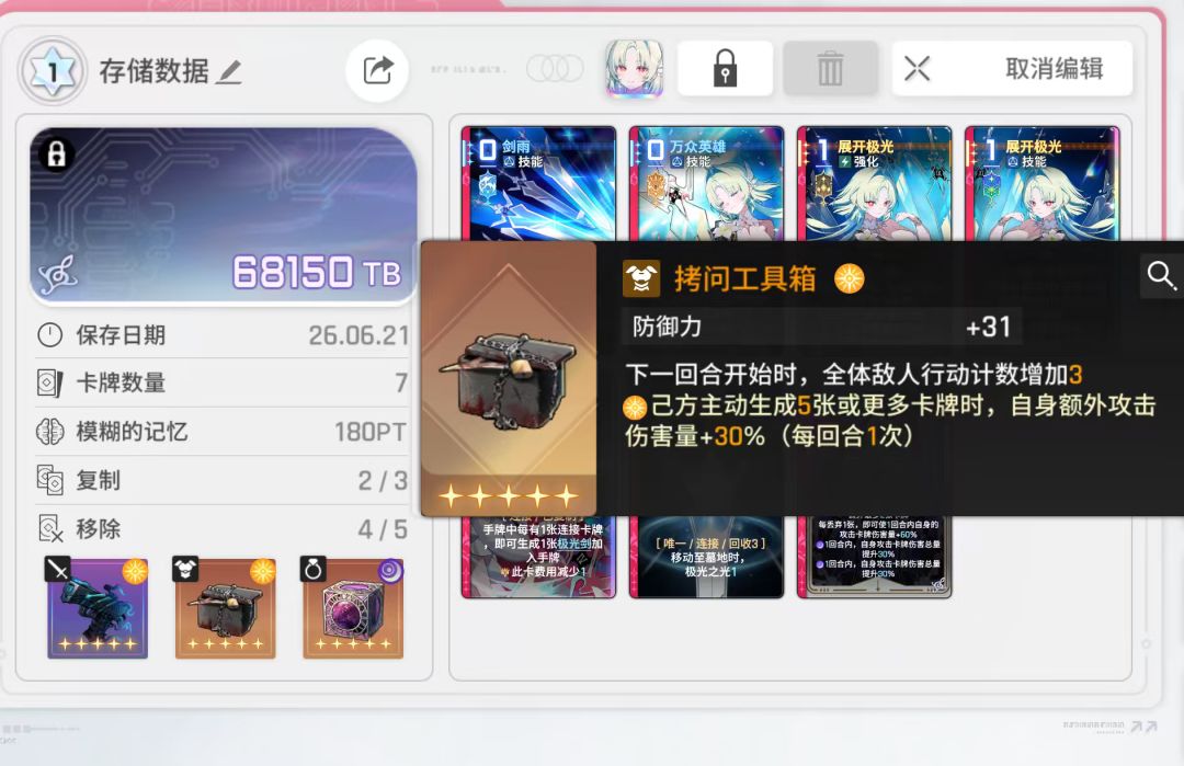 玩不了一点 3