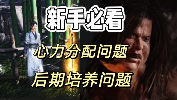 燕云十六声：拒绝焦虑玩游戏，培养很简单