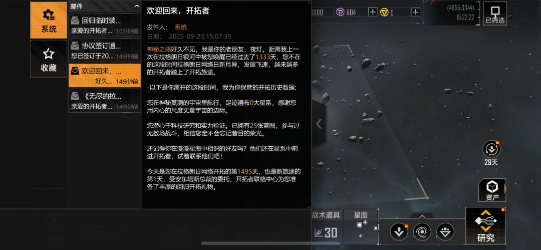 2000多天没玩…上来啥也不会.. 1
