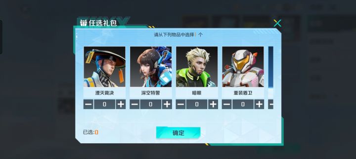 选谁呀在选谁呀?在线等挺急截图