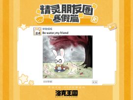 精灵们放寒假时都在做什么？