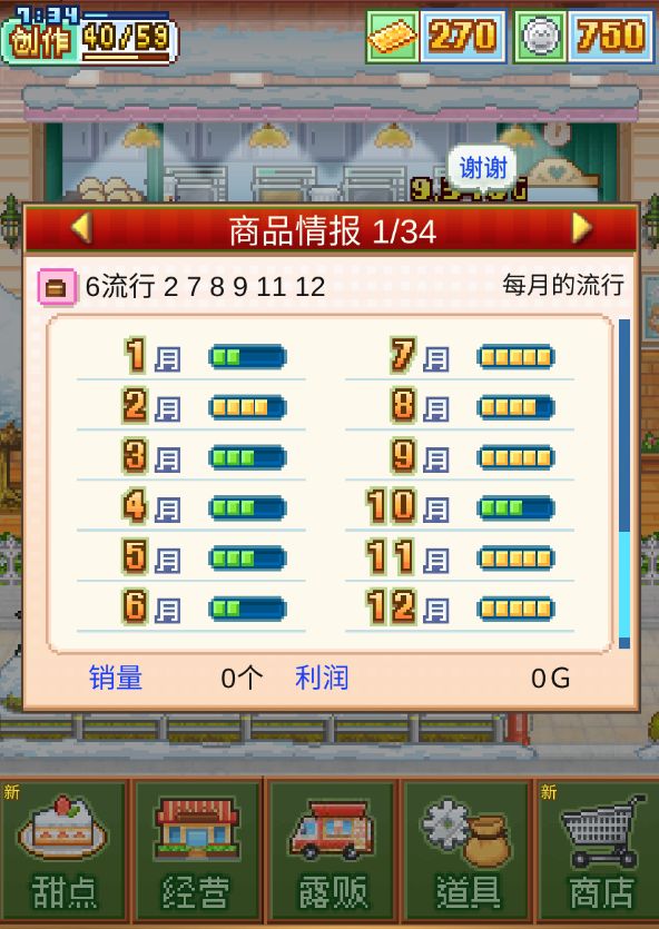 六流行无微妙567人气提拉米苏 1