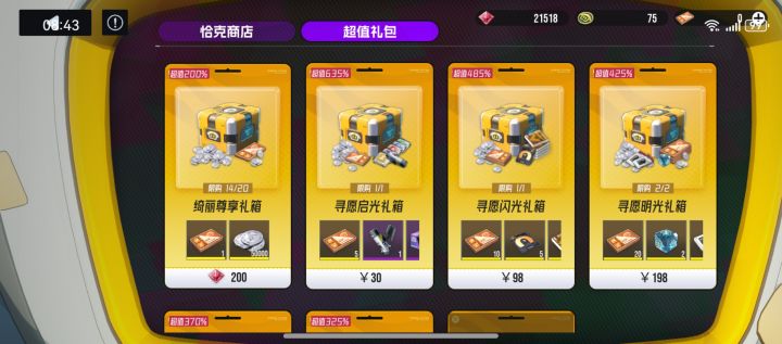 两个金块到手~截图