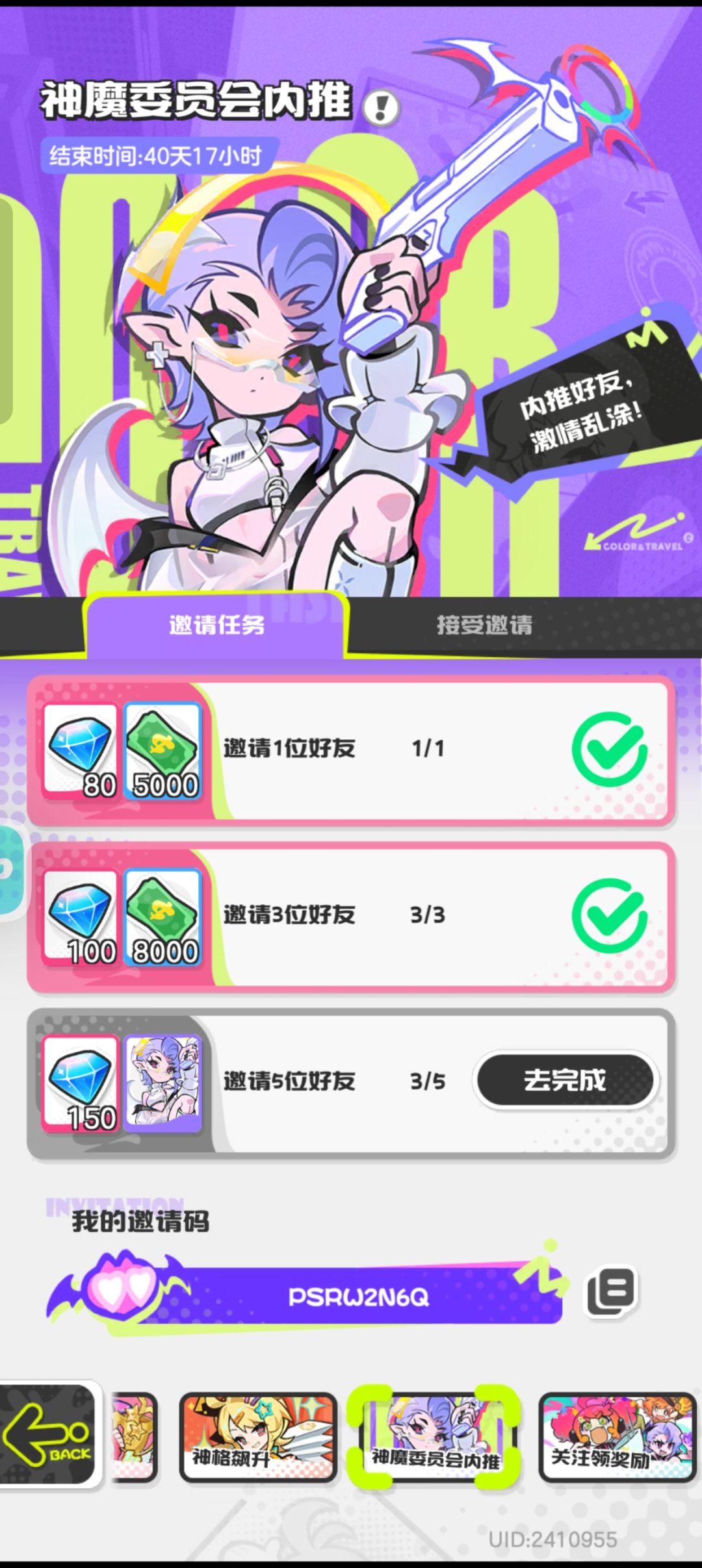 救救孩子 ꒦ິ^꒦ິ 1