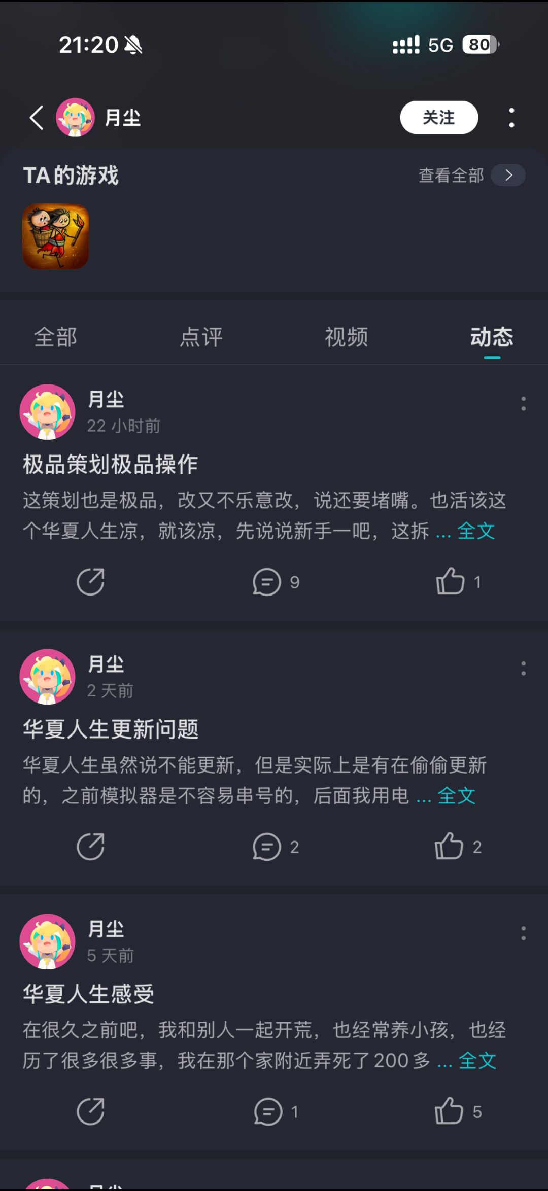 谈谈最近的“顶号”事件 1